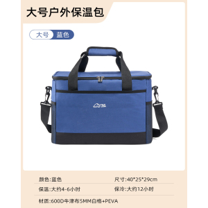 [补贴10%]车用户外保温箱冷藏箱袋包车载冰箱冰袋外卖箱大容量保冷袋送餐保鲜
