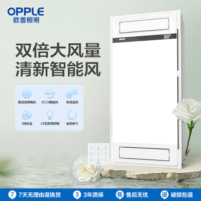欧普照明[凉霸合集]顶部风扇 厨房夏天不再闷热简约吹风防尘ZB