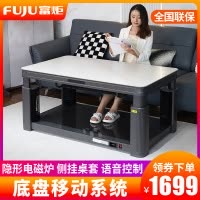 富炬升降电暖茶几取暖桌隐形电磁炉电暖炉岩板电暖桌烤火桌子家用 佳美M2隐形电磁炉110*60
