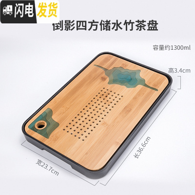 三维工匠功夫茶具套装圆形茶盘日式家用竹托盘简约实木干泡迷你小茶台 倒影四方储水式竹茶盘