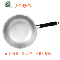 炒锅轻便纯手工单把小铝锅老式家用炒菜加厚铝炒锅老式特轻铝炒勺 FENGHOU 32厘米1.3斤铝炒勺(带不锈钢)