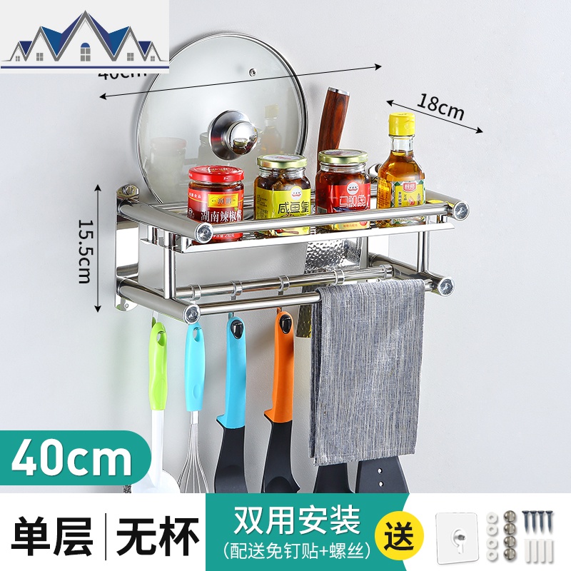 厨房置物架免打孔壁挂式调料厨具用品墙上收纳架刀架挂架家用大全 三维工匠