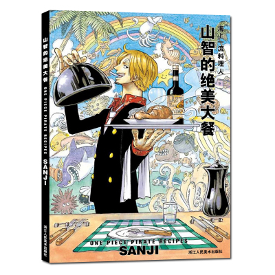 海贼王旗价格 海贼王旗最新报价 海贼王旗多少钱 苏宁易购