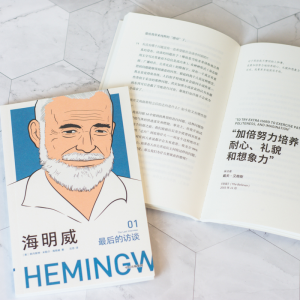 [M]海明威 最后的访谈-9787521705782