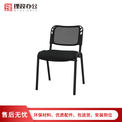 [理政]办公椅 电脑椅 培训椅 黑色办公椅 会议椅