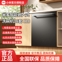 米家智能嵌入式洗碗机18套S20
