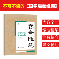 [M]容斋随笔-9787556813780