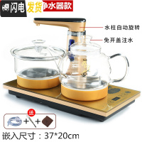三维工匠全自动上水茶台电磁炉烧水壶套装煮泡茶壶抽水器功夫茶具一体家用 全自动净水器玻璃款
