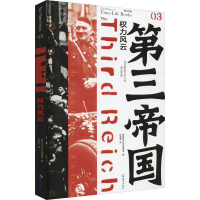 正版新书]权力风云 修订版本社9787544358033