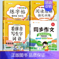 练字帖+看拼音+阅读+作文 一年级下 [正版]一年级下册字帖练字同步人教版语文练字帖小学生 1年级拼音笔画笔顺偏旁部首临