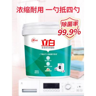 立白全自动浓缩洗衣粉低泡易漂用量少家用实惠装900g桶装家庭装