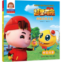 音像突破次元之壁咏声动漫 著