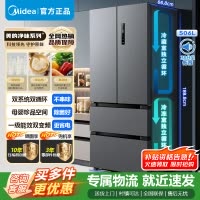 [官方正品]美的506升法式多门四门变频双系统双循环母婴PT保鲜家用冰箱MR-532WFPZE 苍穹灰 以旧换新