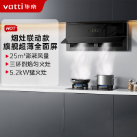 华帝(vatti)26风量抽油烟机i111X5S+309L烟灶套餐 超薄近吸家用变频大吸力彩屏烟灶联动X5 Pro天然气