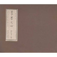 正版新书]笔墨文心郎绍君编9787539838601