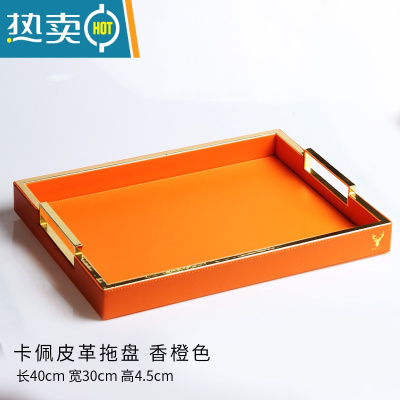 敬平纸巾盒轻奢风创意家用客厅茶几简约橙色皮质多功能收纳抽纸盒 卡佩皮革拖盘 香橙色