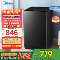 美的(Midea)波轮洗衣机全自动 MB80V36DT 8公斤一级能效直驱变频 至高1.25洗净比 抗菌螨