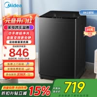 美的(Midea)波轮洗衣机全自动 MB80V36DT 8公斤一级能效直驱变频 至高1.25洗净比 抗菌螨