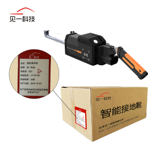 见一科技 智能接地靴 JY-ZX-60 个