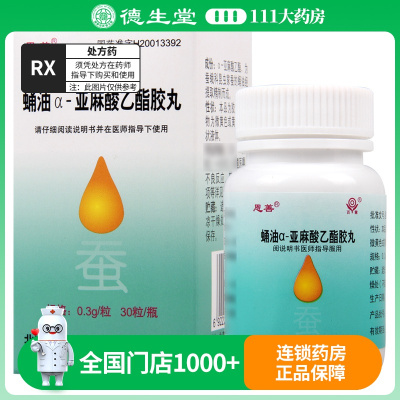 恩善 蛹油α-亚麻酸乙酯胶丸 0.3g*30粒*1瓶/盒