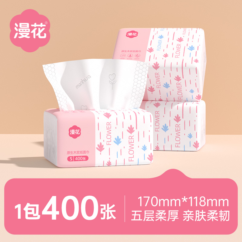 漫花抽纸整箱家庭实惠家用餐巾纸面巾纸可擦手卫生纸抽可擦油