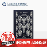 道连·葛雷的画像 企鹅布纹经典 奇幻冒险 [英]奥斯卡·王尔德 著 荣如德 译 唯美主义 经典译本 原版插图二十幅 上海