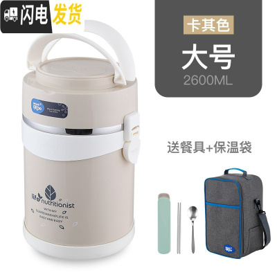 三维工匠大容量手提便携不锈钢保温桶饭盒2双层1成人分格密封防漏提锅汤桶 卡其2.6[赠餐具+保温袋]