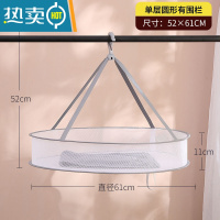 敬平晒毛衣衫专用平铺晾衣网防变形晾衣篮内衣袜子防风双层晒衣篮 S41-[灰色]单层61有围