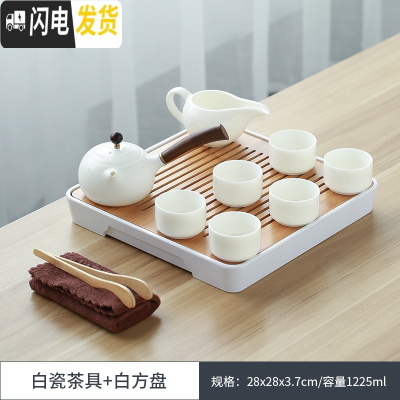三维工匠 干泡茶盘家用简约密胺储水小茶台托盘日式功夫茶具套装 高白玉瓷茶具+白正方流雨盘