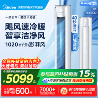 美的(Midea)空调立式柜机智行二代大2匹家用一级能效变频冷暖客厅省电智能空调官方正品KFR-51LW/N8YH2-1