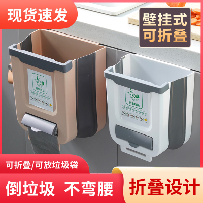 [补贴10%]壁挂式折叠厨房垃圾桶家用大容量橱柜厨房专用挂式新款大号卫生间