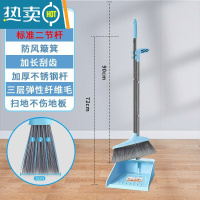 敬平扫把套装家用软毛扫帚簸箕组合撮子不粘头发撮箕扫把单个扫地笤帚