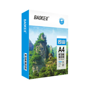 宝克(BAOKE)CP072 70g云山系列A4多功能复印纸/办公用纸 500张/包 8包装
