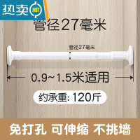 敬平衣柜单杆挂衣架壁挂墙上免打孔学生宿舍收纳好物可伸缩晾衣杆器 [白]0.9~1.5米适用 约承重120斤 1
