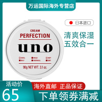 吾诺男士多效合一面霜 控油平衡 补水保湿90g