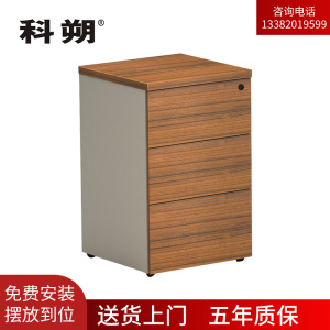 科朔 文件柜 资料柜 木质办公室活动副柜KSL19