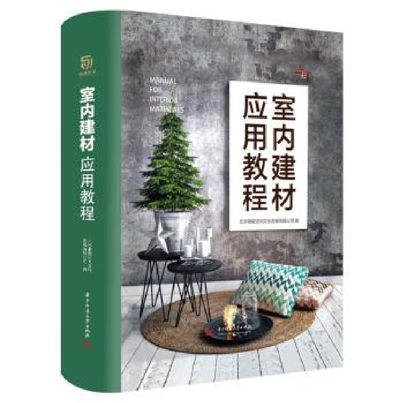 音像室内建材应用教程北京骁毅空间文化发展有限公司
