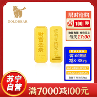 Goldbear 黄金金条足金9999纯金金条10g收藏投资储值留存升值黄金金条馈赠真金