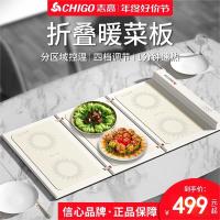 志高折叠分区暖菜板多功能饭菜保温板餐桌热菜板热菜神器家用加热 白色可折叠[分区控温]