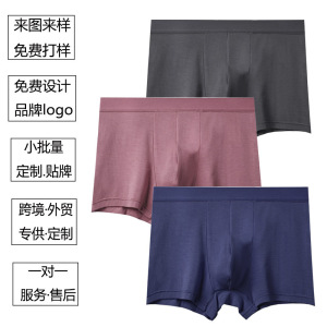 内裤男蕉凸内裤工厂莫代尔内裤四角超柔透气内裤四角裤头_1