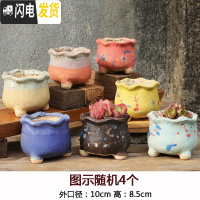 三维工匠麦饭石多肉花盆陶瓷手绘粗陶复古爆裂创意大老桩盆栽室内 荷口麦饭石随机4个 中等花盆容器