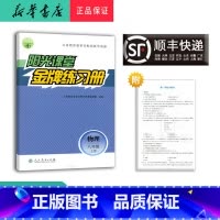 物理 八年级上 [正版] 2024秋 阳光课堂 金牌练习册 物理 八年级上册 人教版