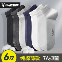 花花公子袜子男款短款夏纯棉短筒船袜100%全棉防臭吸汗薄款7a抗菌