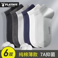 花花公子袜子男款短款夏纯棉短筒船袜100%全棉防臭吸汗薄款7a抗菌