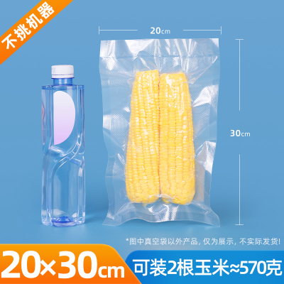 真空食品包装袋食品专用真空袋抽真空包装密封保鲜塑封封口腊肉香肠