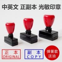 中英文长条字母印章弹簧按压式印章 定制尺寸:40*20mm