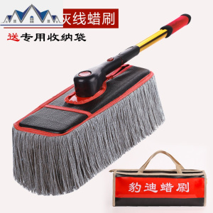 汽车蜡拖除尘打蜡掸子棉线扫灰蜡刷子拖把洗车工具腊刷清洁用品 三维工匠