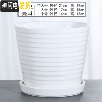 三维工匠花盆陶瓷北欧简约创意大号带托盘黑白室内绿萝吊兰家用盆 127白 大花盆容器