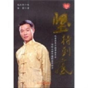 正版新书]坚持到底:写给不甘平庸的青年学子毛江林978780206880