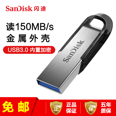 免邮-闪迪（SanDisk）酷铄CZ7316GBU盘高速金属USB3.0灰色